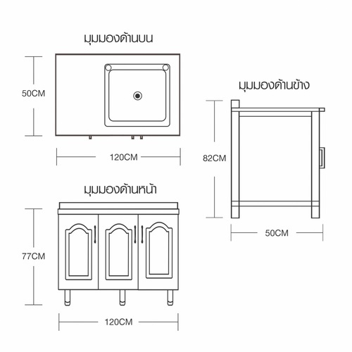 CLOSE ตู้ซิงค์หน้าบานปิดผิว 120×50×82 ซม. KITCHY S-120 สีขาว (1/3)