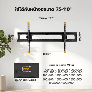 ROSS ขาแขวนทีวีติดผนัง 75นิ้ว-110นิ้ว หนา1.5มม. BN8F/HS สีดำ