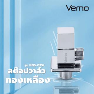 Verno ក្បាលរ៉ូប៊ីណេទឹកផ្កាឈូក PQS-C3SJ