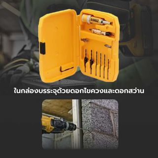 DEWALT ชุดดอกไขควงและดอกสว่าน 12 ชิ้น รุ่น DW2735P