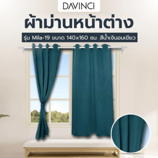 DAVINCI ผ้าม่านหน้าต่าง รุ่น  Mila-19 ขนาด 140x160 ซม. สีน้ำเงินอมเขียว