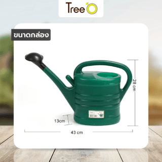 Tree O บัวรดน้ำทรงโมเดิล รุ่น1SM-001-021 ขนาด 3ลิตร. สีเขียว