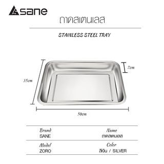 SANE ถาดเหลี่ยมสเตนเลส 35x50x7 ซม. ZORO