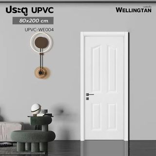 WELLINGTAN ประตูยูพีวีซี บานทึบ 4ฟัก  (สำหรับใช้งานภายนอก) UPVC-WE004 80x200ซม. สีไวท์โอ๊ค