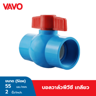 ក្បាលរ៉ូប៊ីនេ PVC បែបមានមួលក្នុង​ 2