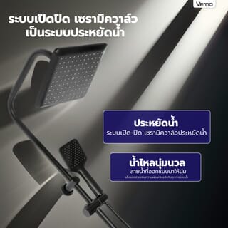 Verno ชุดฝักบัว Rain Shower สีดำ หน้าฝักบัวใหญ่ 10 นิ้ว พร้อมฝักบัวเหลี่ยม New Design VN-21209