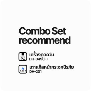 DYNAHOME ชุดเซ็ทเครื่องดูดควัน DH-0490T + เตาแก๊ส DH-201