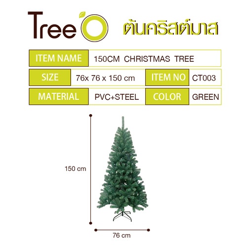 Tree’O ต้นคริสต์มาส รุ่นCT003 ขนาด76×76×150ซม.สีเขียว