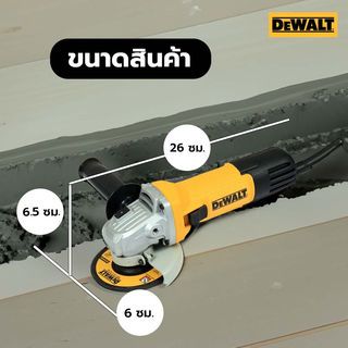 DEWALT เครื่องเจียร 4 นิ้ว 100 มม. 750W รุ่น DWE750S-B1 อัลต้าสลิม สวิตช์เลื่อนข้าง