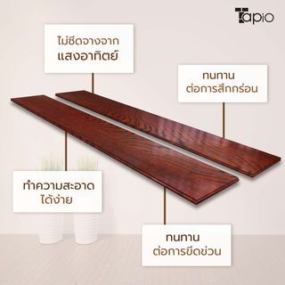 ไม้พื้นเอ็นจิเนียร์ TAPIO LUX สีโอ๊ค รุ่นSX501 ขนาด 91x12.7x1.5ซม. (10แผ่น/1.16ตรม.)