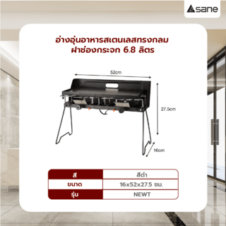 SANE เตาปิ้งย่างสนามพกพา 2 หัวเตา แบบพับเก็บได้ 52×16×27.5 ซม. NEWT สีดำ