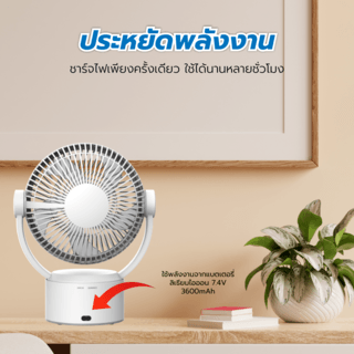 BENKA พัดลมตั้งโต๊ะชาร์จไฟแบบพกพา ขนาด 9 นิ้ว รุ่น KN-L2829 สีเทา