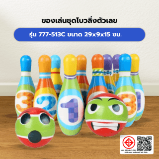 TOYS ของเล่นชุดโบวลิ่งตัวเลข รุ่น#777-513Cขนาด29x9x15 ซม.