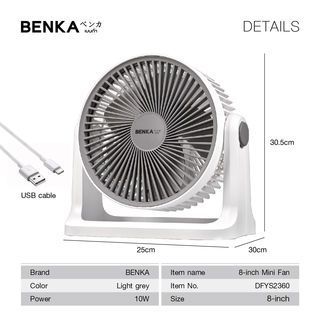 BENKA พัดลมตั้งโต๊ะชาร์จไฟแบบพกพา ขนาด 8 นิ้ว รุ่น DFYS2360 สีขาว-เทา