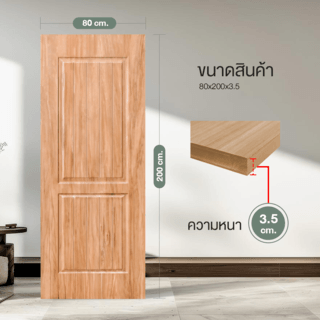 HOLZTUR ประตูปิดผิวพีวีซี บานทึบลูกฟัก PVC-P19-3 80x200ซม. RED MAPLE