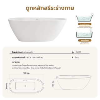 Verno อ่างอาบน้ำตั้งลอยอะครีลิก รุ่น โนริ  DJ -017 ขนาด 80x170x60 ซม.