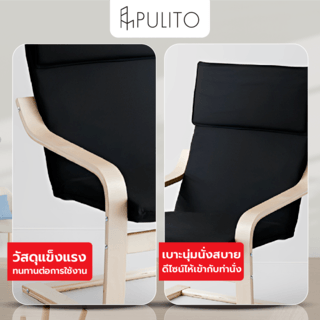 Pulito เก้าอี้พักผ่อน bentwood รุ่น LT-RC006BK สีดำ