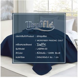 TRUFFLE ผ้าคลุมเตียง รุ่น LABRIN-03 ขนาด 240×240×0.4ซม. สีน้ำเงินเข้ม