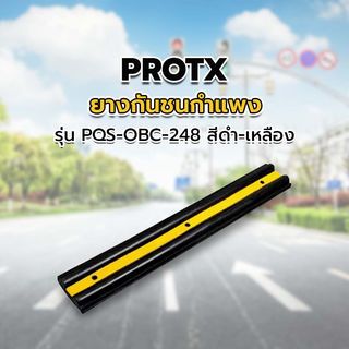 PROTX ยางกันชนกำแพง 100x16x5cm. รุ่น PQS-OBC-248 สีดำ-เหลือง