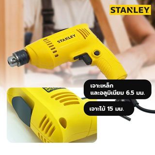 STANLEY สว่านไฟฟ้า 6.5มม. 300W รุ่น SDR3006-B1