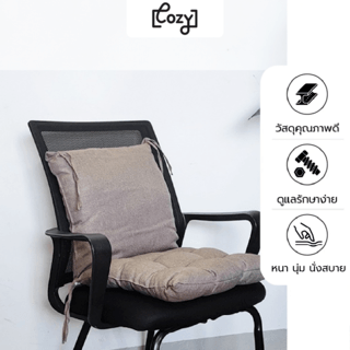 COZY เบาะรองนั่ง ขนาด 40×80×7ซม. รุ่น Kimber-BR สีน้ำตาล