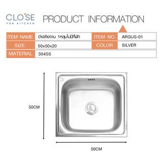 CLOSE อ่างล้างจาน 1หลุมไม่มีที่พัก SUS 304 50x50x20ซม. ARGUS-01