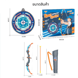 TOYS ของเล่นชุดกระดานธนูยิงพร้อมลูกดอก รุ่น#777-718 ขนาด29.4x5.6x90ซม.