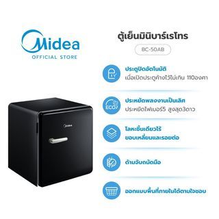 MIDEA ตู้เย็นมินิบาร์ ขนาด 1.7Q รุ่น BC-50AB สีดำ