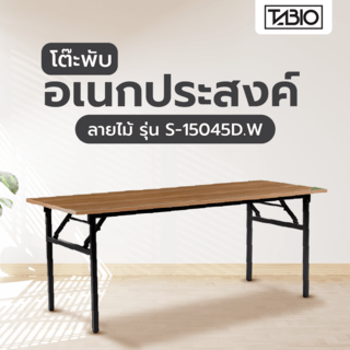 TABIO โต๊ะพับอเนกประสงค์ ลายไม้ รุ่น S-15045D.W ขนาด 150x45x73ซม. สีดริฟท์วูด