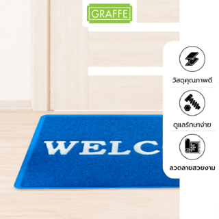 GRAFFE พรมเช็ดเท้าดักฝุ่น WELCOME รุ่น KIRA-BL ขนาด 60x80x1.2 ซม. สีน้ำเงิน