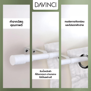 Davinci ราวผ้าม่านยืดหดสำเร็จรูป 16/19 มม. รุ่น C19190SWH-218 1.22-2.18 ม. สีขาว