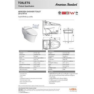 American Standard สุขภัณฑ์อัจฉริยะ  รุ่น แอโรเซ็น 2012-WT-9