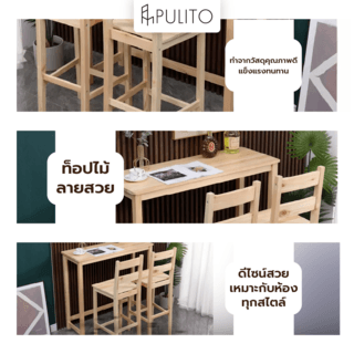 PULITO ชุดโต๊ะบาร์ 2 ที่นั่ง รุ่น CORAL โต๊ะ:110x40x100 ซม. เก้าอี้:41.5x41.5x110 ซม. สีไม้ธรรมชาติ