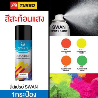 SWAN สีสเปรย์สะท้อนแสง F5 400cc.  สีเขียว Green