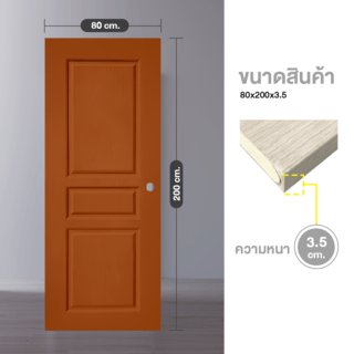 WELLINGTAN ประตูยูพีวีซี บานทึบ 3ลูกฟัก REVO LWNR002 80x200ซม. ORANGE TEAK (เจาะรูลูกบิด)