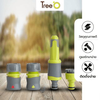 Tree’O Plus ชุดหัวฉีดน้ำปรับระดับได้ พร้อมข้อต่อสวมเร็ว1/2 ครบชุด รุ่นDY8025K สีเขียวเทา