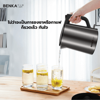 BENKA กาต้มน้ำร้อนไฟฟ้า 1000W  0.8L รุ่น JMSH01 สีเทา