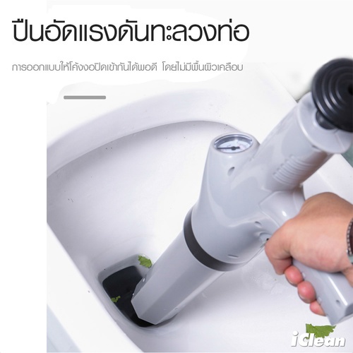 ICLEEAN ปืนอัดแรงดันทะลวงท่อ ขนาด 22.5x22.5x66 ซม. รุ่น TD04 สีขาว