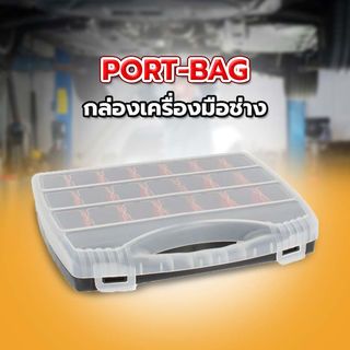 PORT-BAG กล่องเครื่องมือช่าง รุ่น PP02 สีดำ-ส้ม