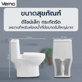 Verno สุขภัณฑ์ชิ้นเดียว รุ่น เนเปิล VN-2142