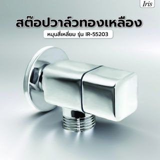 Stop Valveទង់ដែង  មួលបួនជ្រុង 