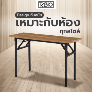 TABIO โต๊ะพับอเนกประสงค์ ลายไม้ รุ่น S-12045D.W ขนาด 45x120x73ซม. สีดริฟท์วูด