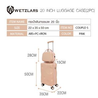 WETZLARS กระเป๋าเดินทางขนาด 20 นิ้ว รุ่น COUPLE-S ขนาด 22x35x50ซม. สีชมพู