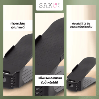 SAKU ถาดซ้อนรองเท้า ขนาด 25x10x13ซม. รุ่น TG51287 สีดำ