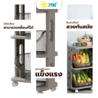 GOME ชั้นวางอเนกประสงค์ 3 ชั้น รุ่น CUCINA J-BXT403 ขนาด 39x27x69 ซม. สีเทา