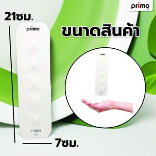 Primo ที่กดสบู่เหลว รุ่น HSD-F7016 WH ความจุ 250 มล. สีขาว