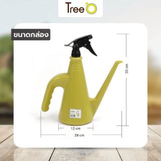 Tree O บัวรดน้ำ2ระบบ รุ่น1HY-001 ขนาด 900มล. สีเขียว