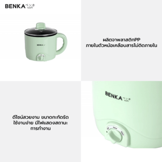 BENKA หม้ออเนกประสงค์ ขนาด1.2L รุ่น DFZG-78 สีเขียว