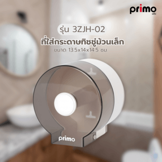 Primo ที่ใส่กระดาษทิชชู่ม้วนเล็ก รุ่น 3ZJH-02 ขนาด 13.5x14x14.5 ซม. สีเทา