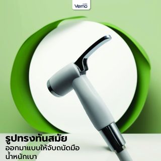 Verno ชุดสายฉีดชำระ รุ่น VN-28106   สีขาว